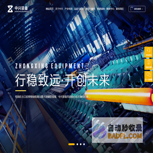 中兴能源装备有限公司_南通管件制造_不锈钢特种管件_钢管加工_无缝管