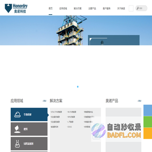 山东奥诺能源科技股份有限公司