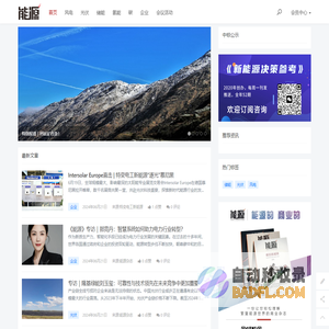 首页 - 能源杂志
