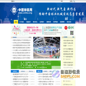 中国林机网