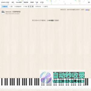 在线钢琴模拟器 - 全键盘模拟钢琴 - 网页上弹钢琴 - 钢琴在线玩