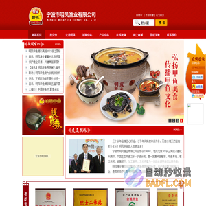 明凤渔业-明凤渔业