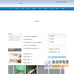 三江渔业有限公司欢迎您！