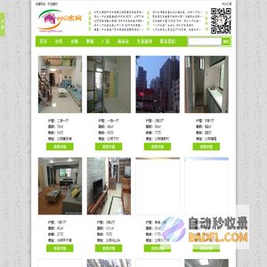 小产权房-个人房源推荐-668房网