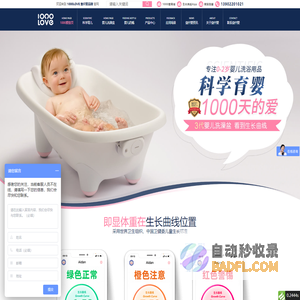 1000LOVE 壹仟爱品牌