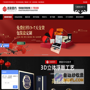 彩盒-纸盒-化妆品包装盒-礼品盒制作-茶叶包装盒-酒盒包装,定制加工厂家[吉彩四方]