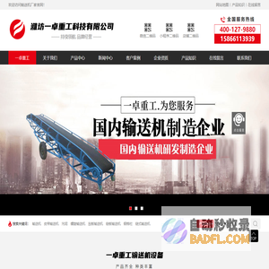 输送机_输送机价格_输送机厂家