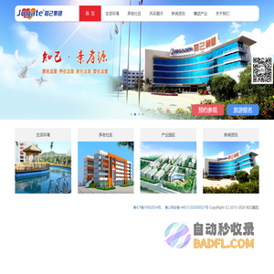知己集团-知己集团