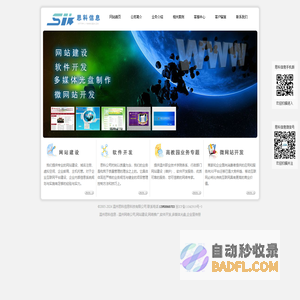 温州思科信息科技有限公司 - 温州网络公司,网站建设,精品课程网站制作,网络推广,软件开发,多媒体光盘,企业宣传册