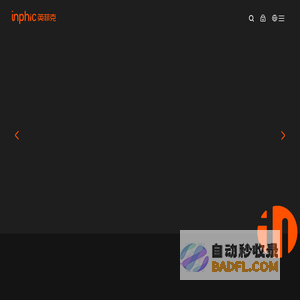 inphic英菲克新国货好鼠标 | 深圳市英菲克电子有限公司