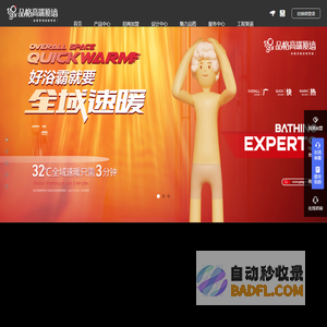 品格集成吊顶官方网站 - 集成吊顶十大品牌|吊顶招商加盟
