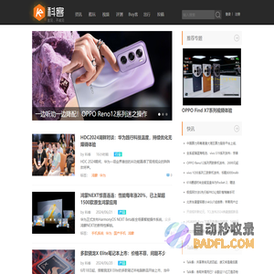 科客，主见不成见