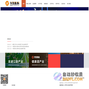 华昱机构