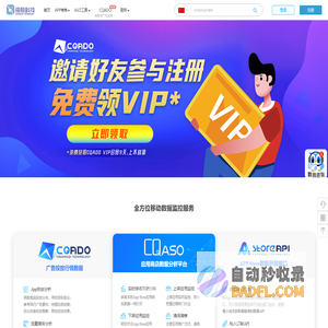 ASO/ASA优化方案_APP推广/应用大数据分析平台_iOS/安卓市场|榜单优化|效果广告服务公司-闯奇数据