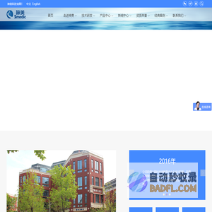 神美科技有限公司-水处理药剂及整体服务方案解决商-神美Smedic