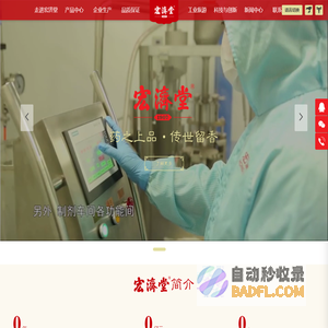 山东宏济堂制药集团股份有限公司|宏济堂|宏济堂集团|宏济堂中医药文化旅游景区|宏济堂旅游