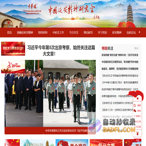 中华魂网