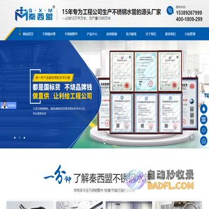 不锈钢水管厂家_卡压式不锈钢管件_薄壁不锈钢管-陕西秦西盟实业有限公司