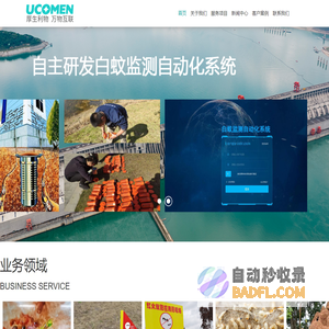 白蚁红火蚁防治灭杀-科曼科技