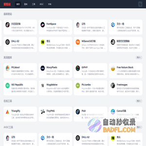 爱酷站 - 免费图片素材网站、各类在线工具网址推荐