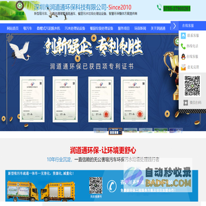 新型吸污车,化粪池清理吸污车,管道疏通吸污车,餐厨垃圾污水处理站设备-深圳润道通环保官网