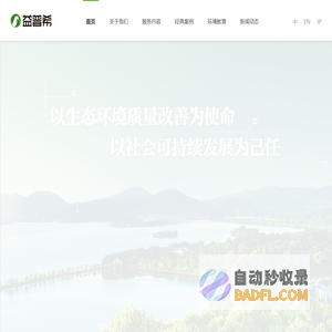 北京益普希环境咨询顾问有限公司
