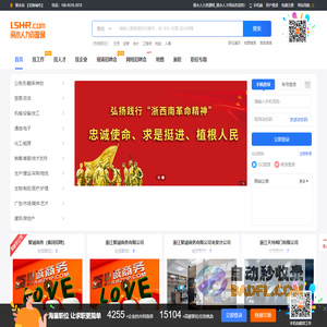 丽水人力资源网_丽水人才网站