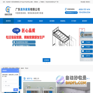 公寓床|学生宿舍双层铁床厂家【质保十年】-广东高华家具官网