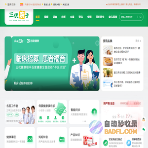 三优亲子网_专注怀孕亲子育儿_倡导优生优育优教给你一个三优之家