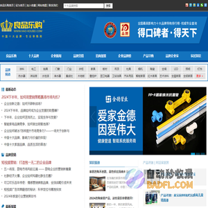 品牌口碑_著名口碑品牌_中国企业品牌口碑【良品乐购】