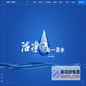 美富特环保集团官网-洁净每一滴水