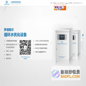 电化学循环水处理设备_电化学除垢设备_工业冷却循环水处理_循环水除垢杀菌_电化学吸垢设备_物理除垢设置自动除垢_电磁混频除垢_量子环 - 上海荷塘环保科技有限公司