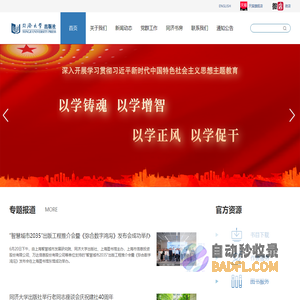 同济大学出版社