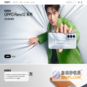 OPPO智能手機和配件 | OPPO 香港