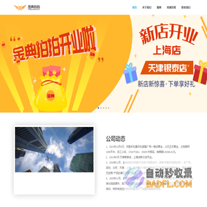 金典拍拍