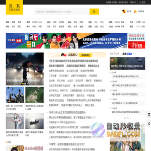 搜狐