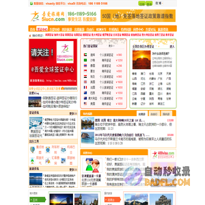 权威靠谱的签证咨代办机构：吾爱全球签证中心-吾爱旅游网 微信号:visa5i