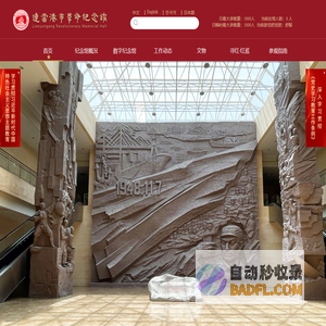 连云港市革命纪念馆