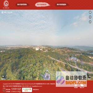 邓小平故里