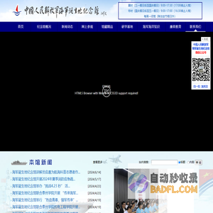 中国人民解放军海军诞生地纪念馆