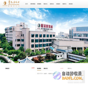 馨苑度假村-张家港市馨苑度假村-【官网】