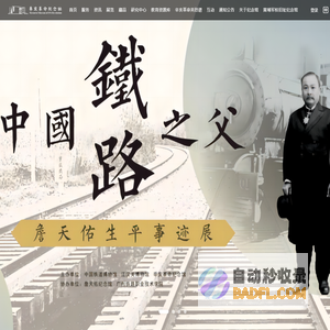 辛亥革命纪念馆
