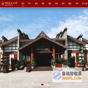 四渡赤水纪念馆