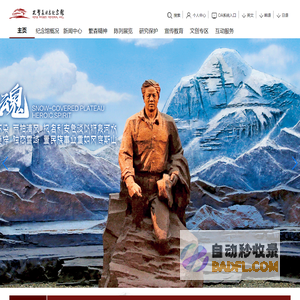 孔繁森同志纪念馆