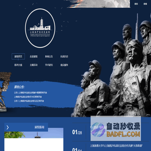 上海淞沪抗战纪念馆