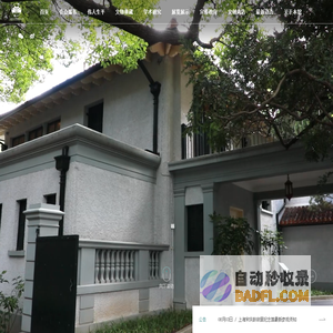 上海宋庆龄故居纪念馆官网
