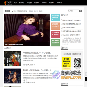 17健身_领先的健身门户站