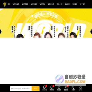 减肥训练营_减肥达人_全封闭式正规减脂减肥中心机构官网-阳光兴亚