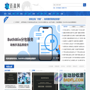 奇闻怪事_科学探索_新鲜事_台湾新闻_百战网_铠甲网