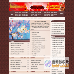 北京知青网